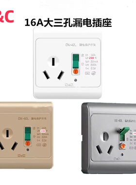 上德86带漏电保护16A三孔金色漏电插座三孔插座空调漏保3插