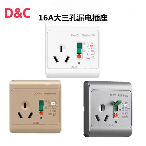 上德86漏电保护三孔插座