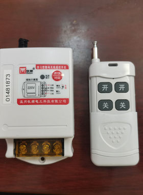 牧狮遥控器数码无线水泵远程