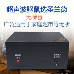 微电脑驱鼠器：科技改变生活的新工具