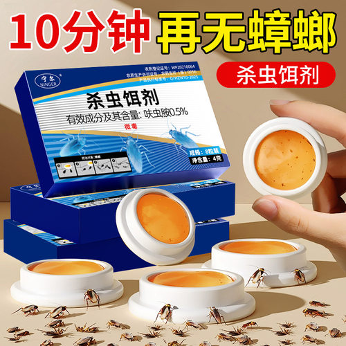 呋虫胺杀虫剂家用室内灭蟑螂蚂蚁跳蚤臭虫喷雾剂无气味