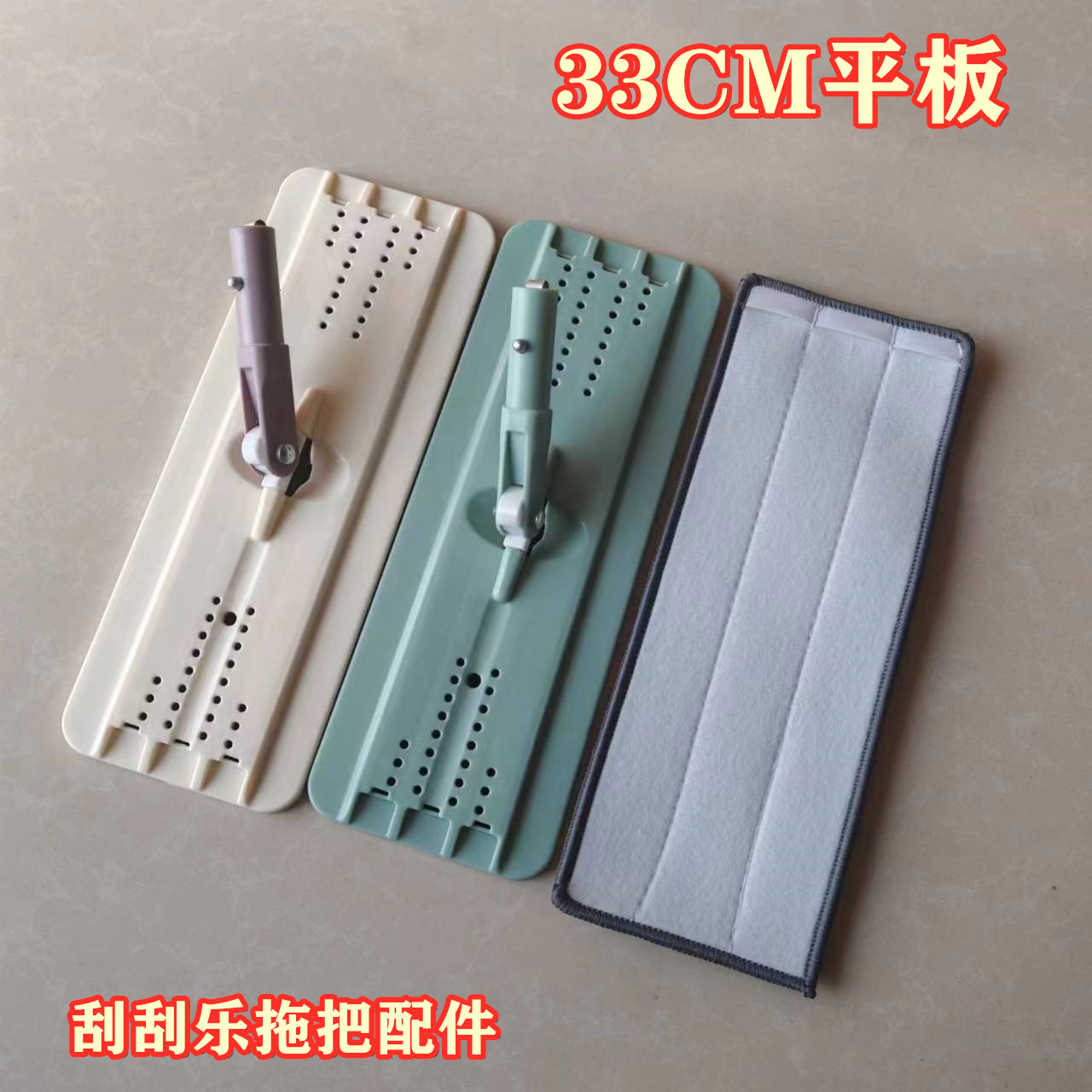 33厘米通用拖把替换板头