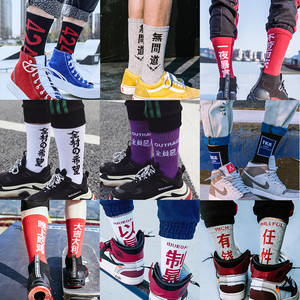 潮袜男街头欧美夏季纯棉防臭个性长筒嘻哈滑板长袜子高帮韩版运动