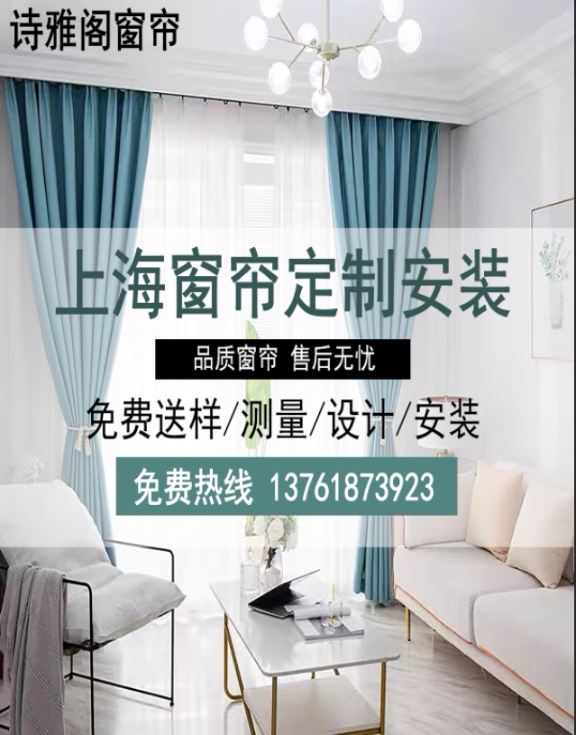 上海窗帘定制定做上门安装测量写字楼北欧简约全屋卧室飘窗全遮光
