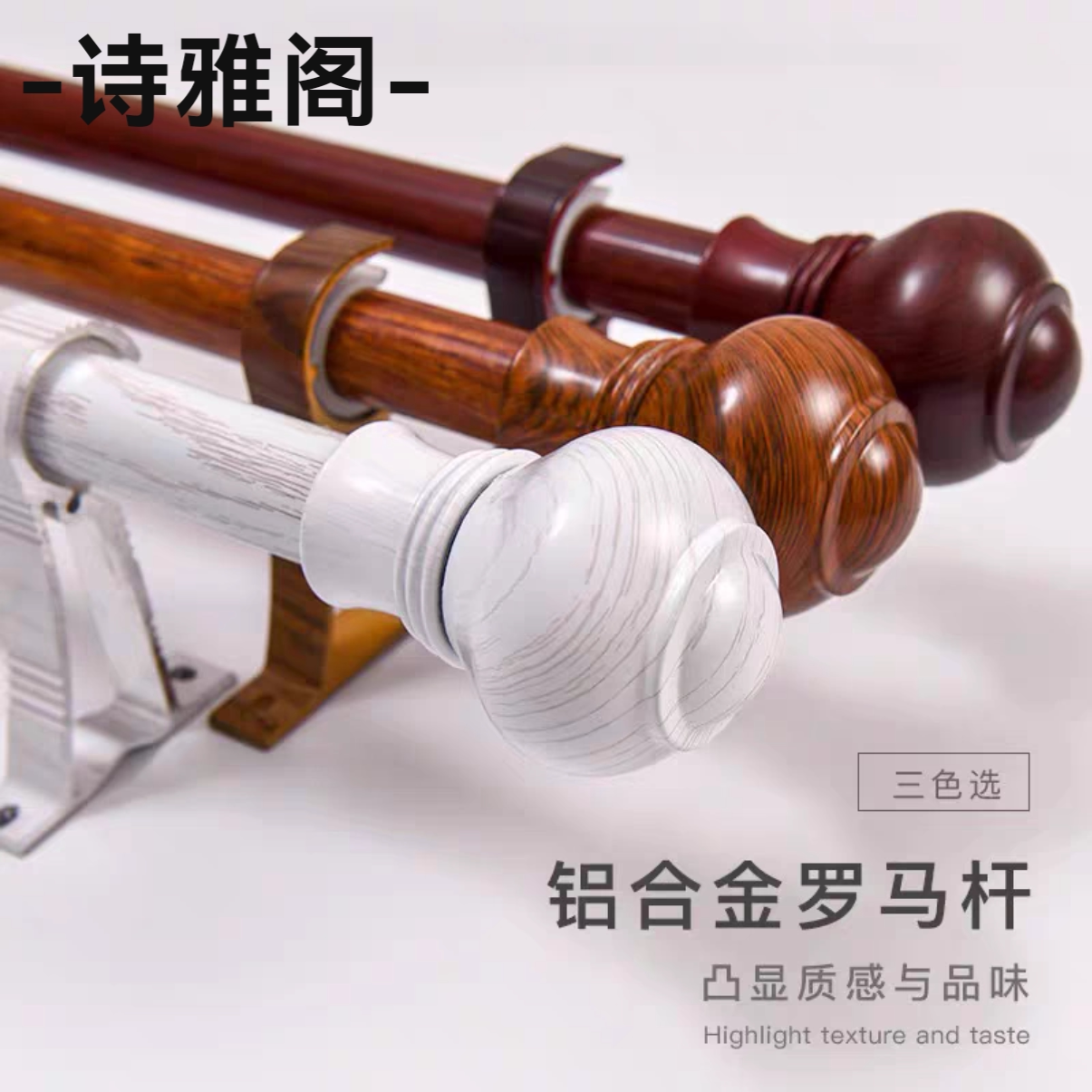上海罗马加厚免费窗帘单杆铝合金简约高端窗帘杆静音杆安装双上门
