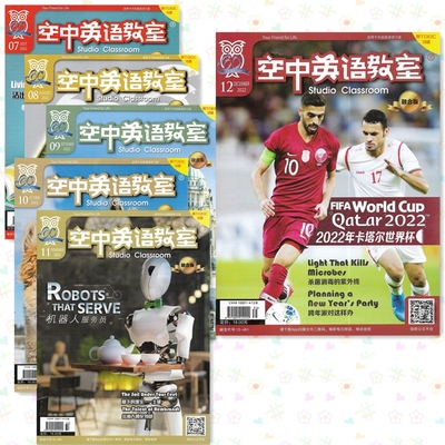 空中英语教室大家说英语过刊清仓