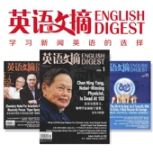 邮发代号2 ENGLISH 716 送音频 英汉对照双语时事财经人物新闻月刊 DIGEST英语文摘2026年1.2.3.4.5.6月份杂志期刊订阅 过刊清仓