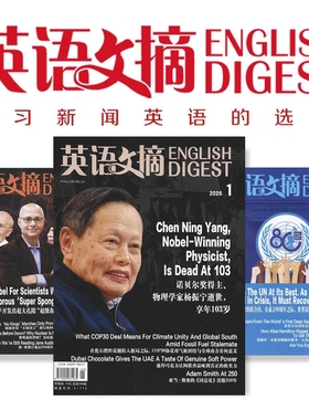 ENGLISH DIGEST英语文摘2026年1.2.3.4.5.6月份杂志期刊订阅 过刊清仓 送音频 英汉对照双语时事财经人物新闻月刊 邮发代号2-716