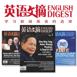 ENGLISH DIGEST英语文摘2026年1.2.3.4.5.6月份杂志期刊订阅 过刊清仓 送音频 英汉对照双语时事财经人物新闻月刊 邮发代号2-716