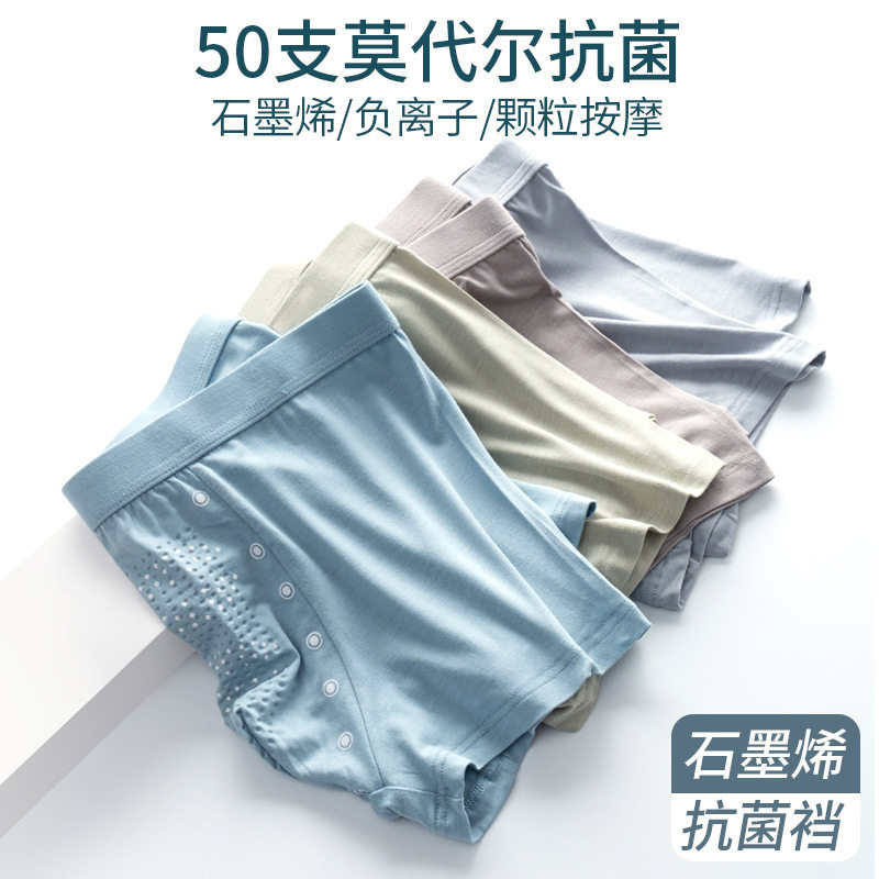 【35元   3条内裤】男士内裤莫代尔石墨烯平角内,女士内衣/男士内衣/家居服,男平角内裤,淘宝优惠券,粉丝福利购,淘宝优惠卷
