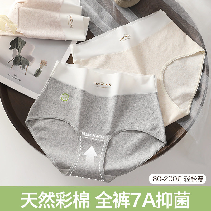 天然彩棉高腰收腹大码内裤女200斤全裤7A抗菌纯棉加长裆无痕短裤,女装/女士精品,大码裤装,淘宝优惠券,粉丝福利购,淘宝优惠卷