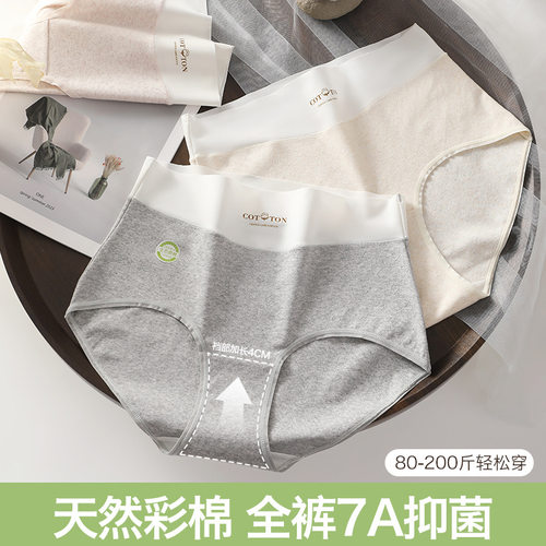 天然彩棉高腰收腹大码内裤女200斤全裤7A抗菌纯棉加长裆无痕短裤