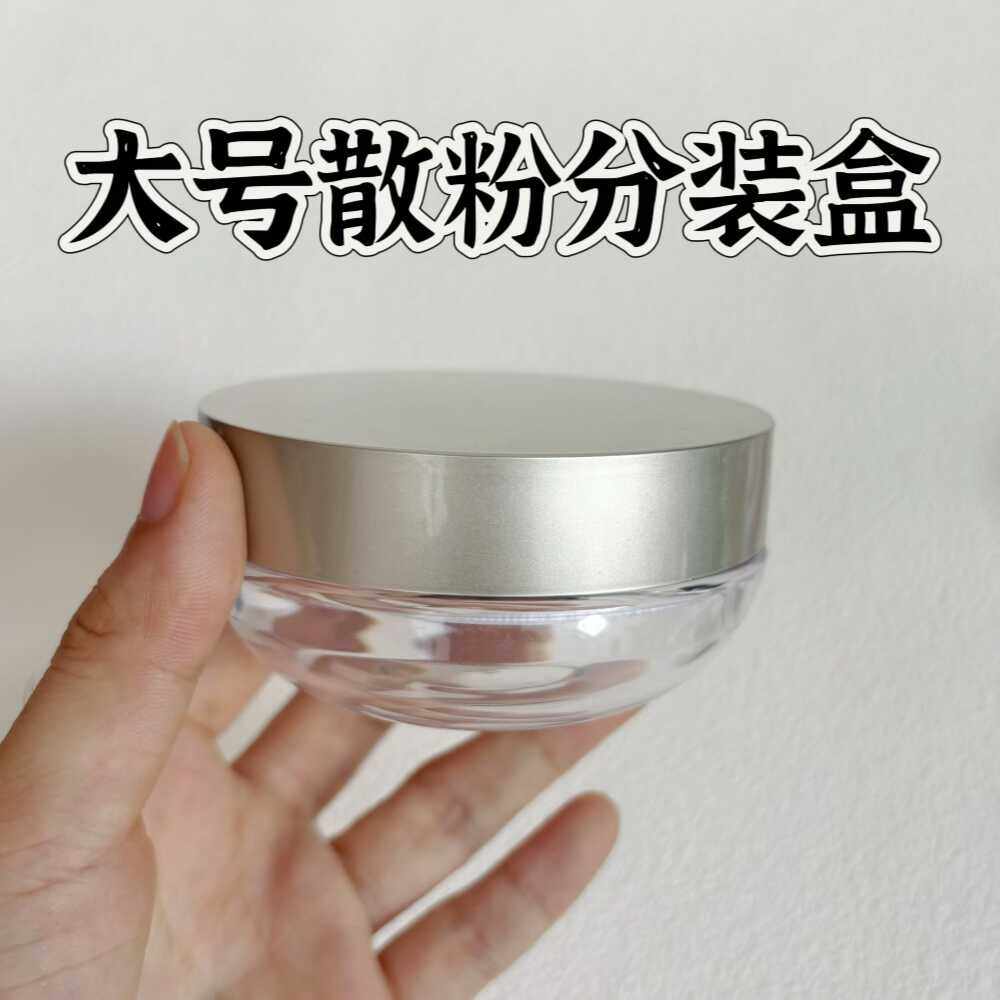30g亚光磨砂粉饼分装银色空盒子图片