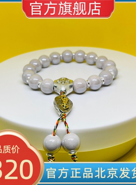 北京雍香灰瓷手串官方旗舰店