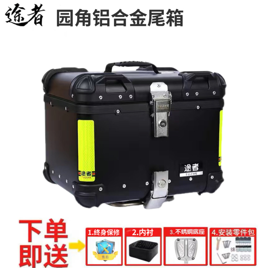 适用雅马哈福喜125铝合金尾箱