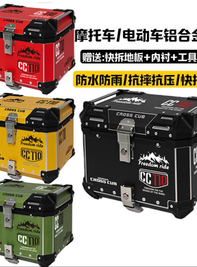 摩托车铝合金尾箱嘉陵幼兽coco宗申yami维斯帕150Vespa300幼兽110