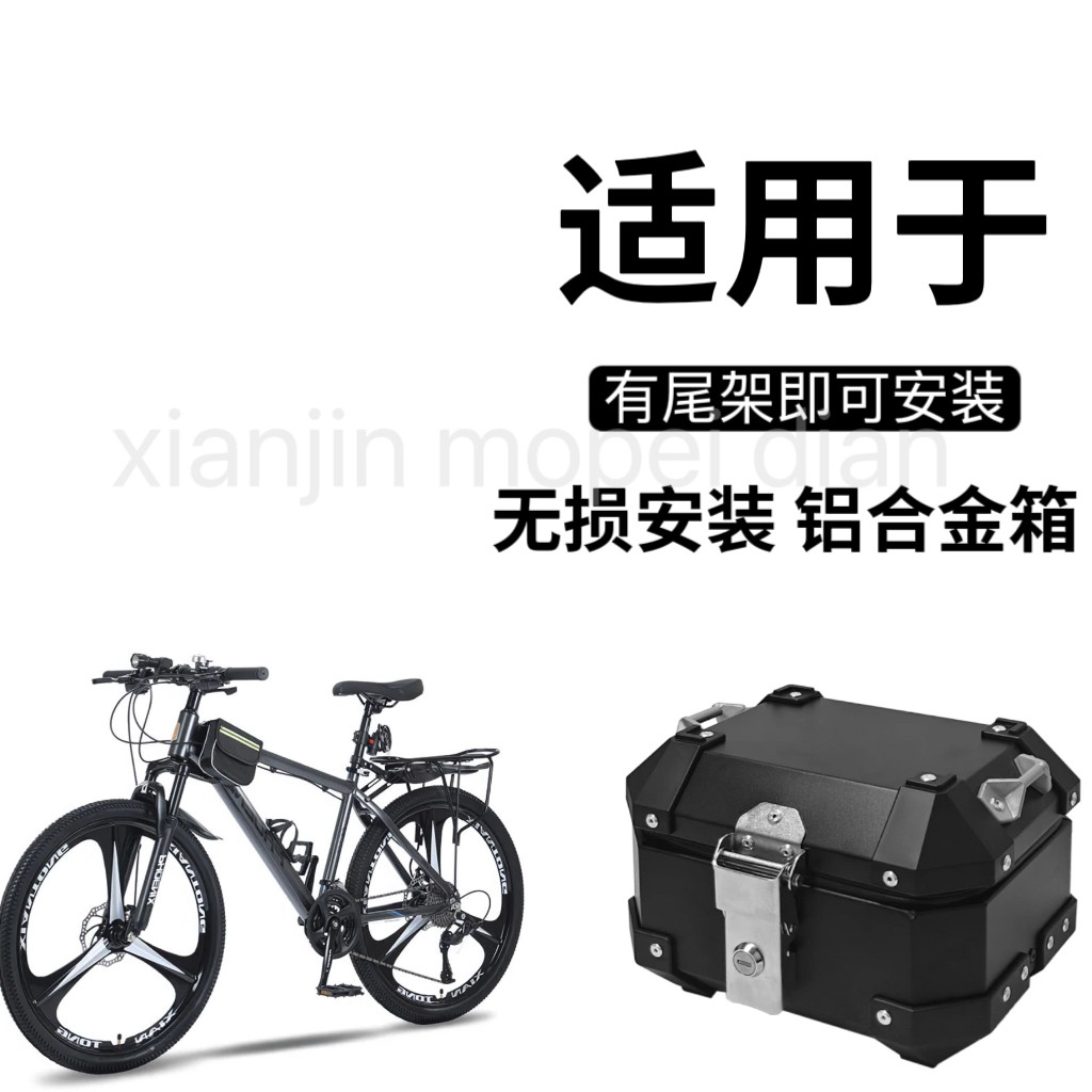 山地自行车后车筐加厚带盖防雨水后座架置物筐带锁防盗储物后尾箱