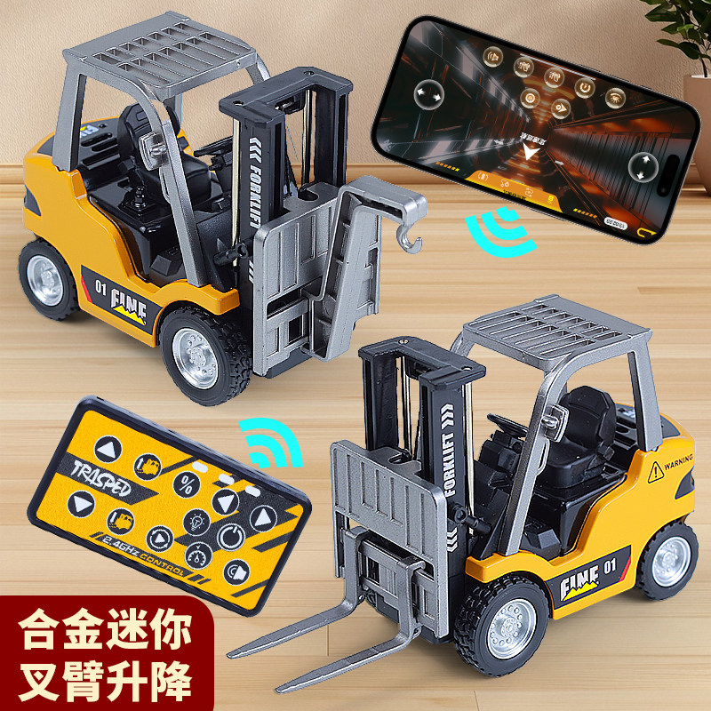 合金迷你遥控小叉车桌面蓝牙工程车男孩玩具挖掘机小汽车儿童礼物