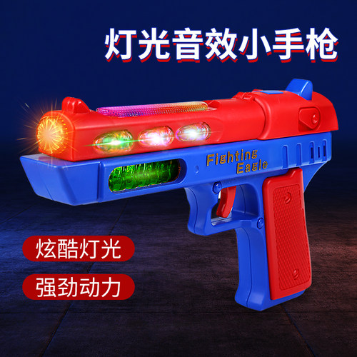 男孩卡通声光枪儿童电动音乐仿真小手枪玩具模型宝宝早教益智礼物