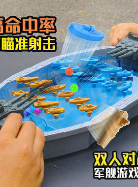 双人对战弹球台游戏机桌面弹珠射机盘亲子儿童互动对打海军战舰船