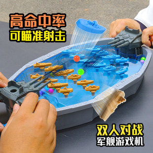 双人对战弹球台游戏机桌面弹珠射机盘亲子儿童互动对打海军战舰船