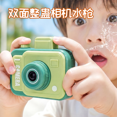 新潮相机造型双面反向喷水整人呲水枪儿童便携按压趣味恶搞小玩具