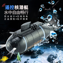 遥控潜水艇儿童玩具核潜艇充电核模型船鱼缸水缸迷你游艇仿真快艇