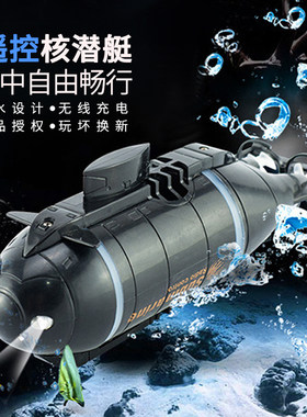 儿童玩具遥控潜水艇仿真迷你快艇