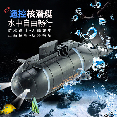 儿童玩具遥控潜水艇仿真迷你快艇