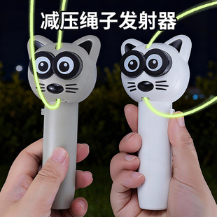 儿童逗猫神器夜光绳子套绳发射器玩个毛线休闲户外男女孩减压玩具