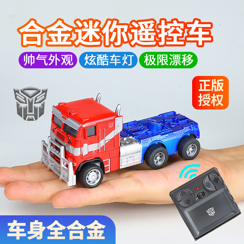 变形金刚合金迷你遥控车大黄蜂擎天柱模型电动小汽车亲子互动玩具