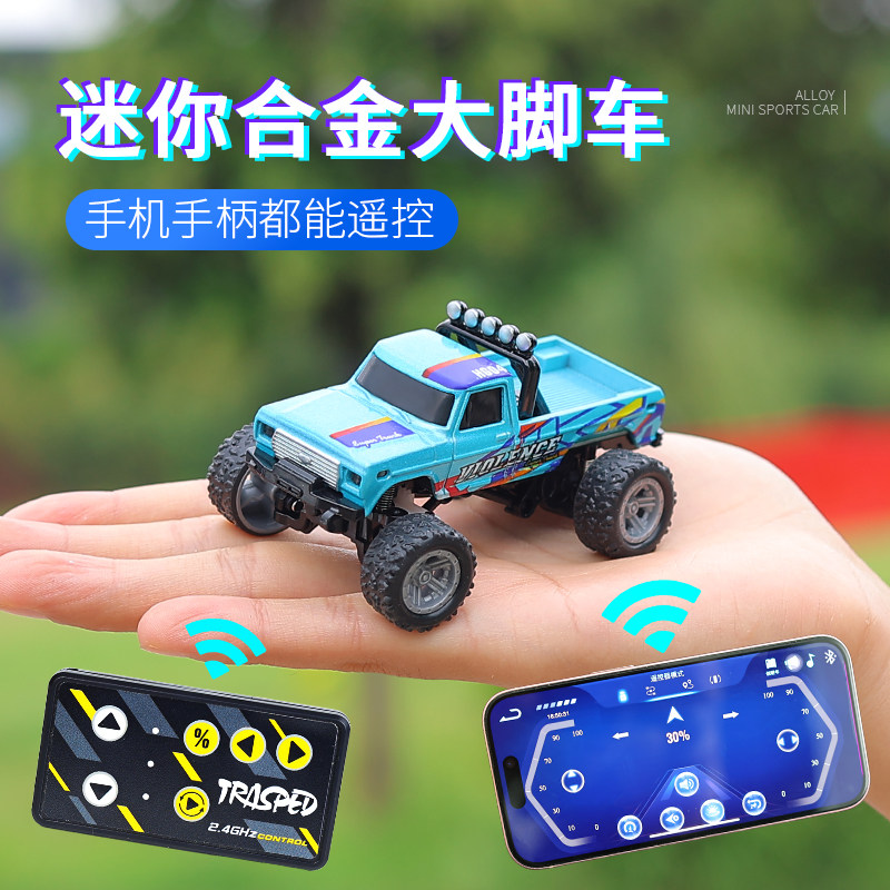 1:64迷你合金遥控皮卡越野大脚车充电高速漂移赛车电动小汽车礼物