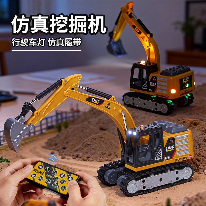迷你合金遥控钩机玩具车儿童蓝牙电动工程车挖掘机模型男孩小汽车