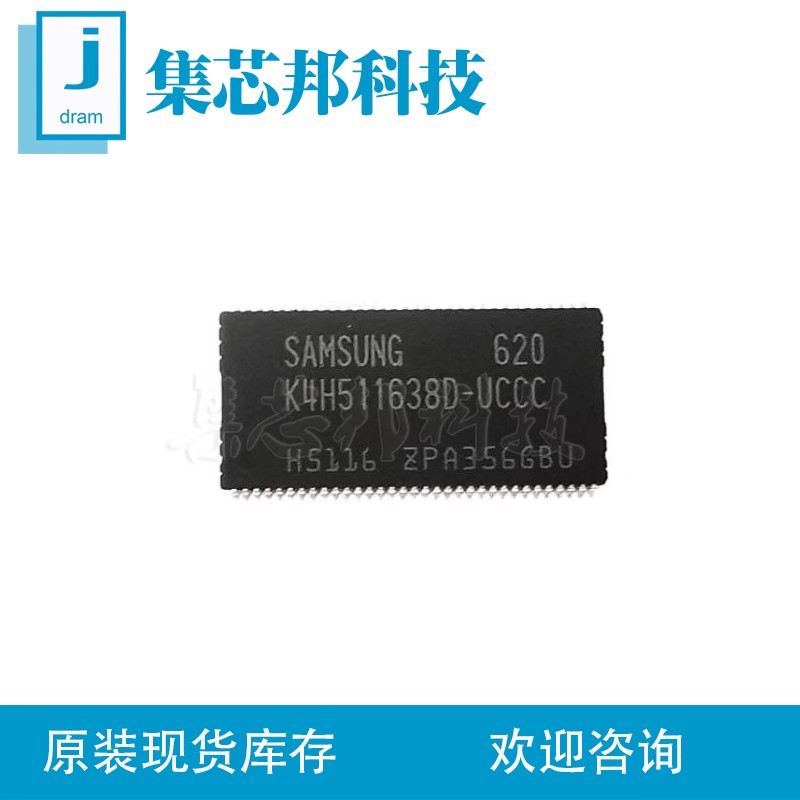 K4H511638D-UCCC TSOP-66 SAMSUNG内存存储器IC/芯片全新原装