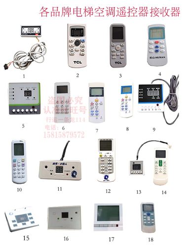 others轿厢显示器遥控接收器