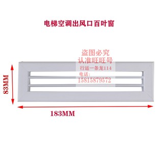 出风口百页窗电梯窗式 机1匹1 空调轿厢出风口百页窗配套冷风口立式