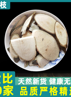 柳枝正品新货500g 柳树枝天然柳枝 垂杨柳 杨柳枝 生柳枝另有桑枝