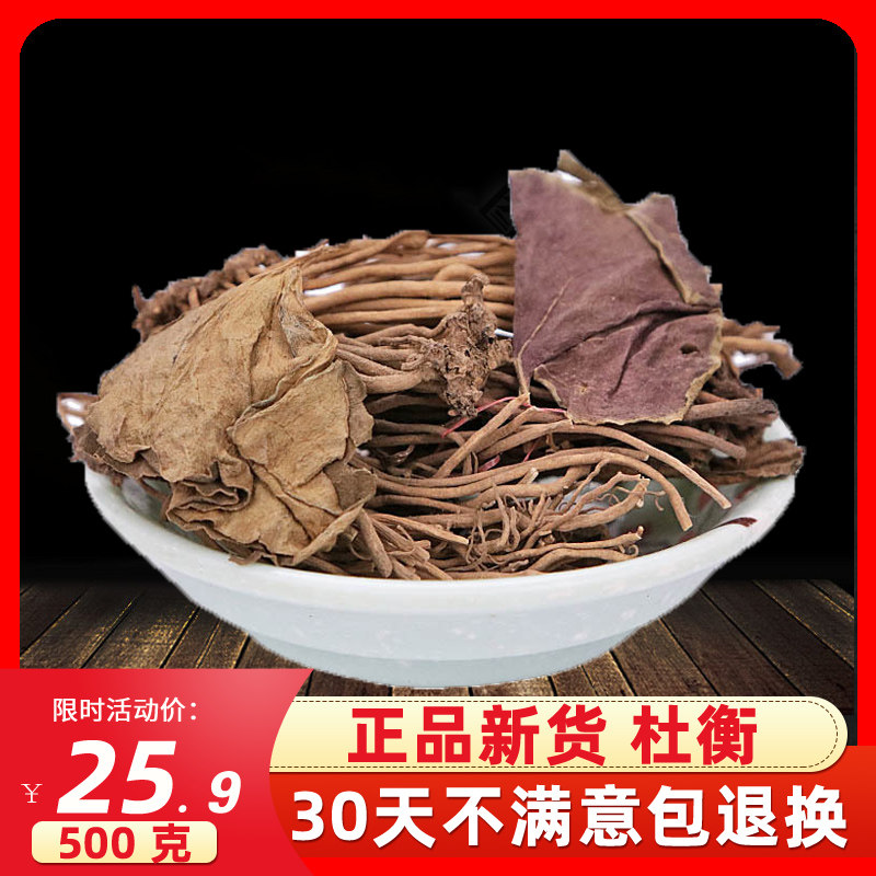 杜衡 天然中药材杜衡正品马辛 马蹄细辛 南细辛 马蹄香 500克包邮