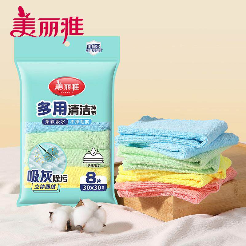 美丽雅纤维抹布吸水好不易掉毛家用刷碗布洗碗巾多用途抹桌布彩色