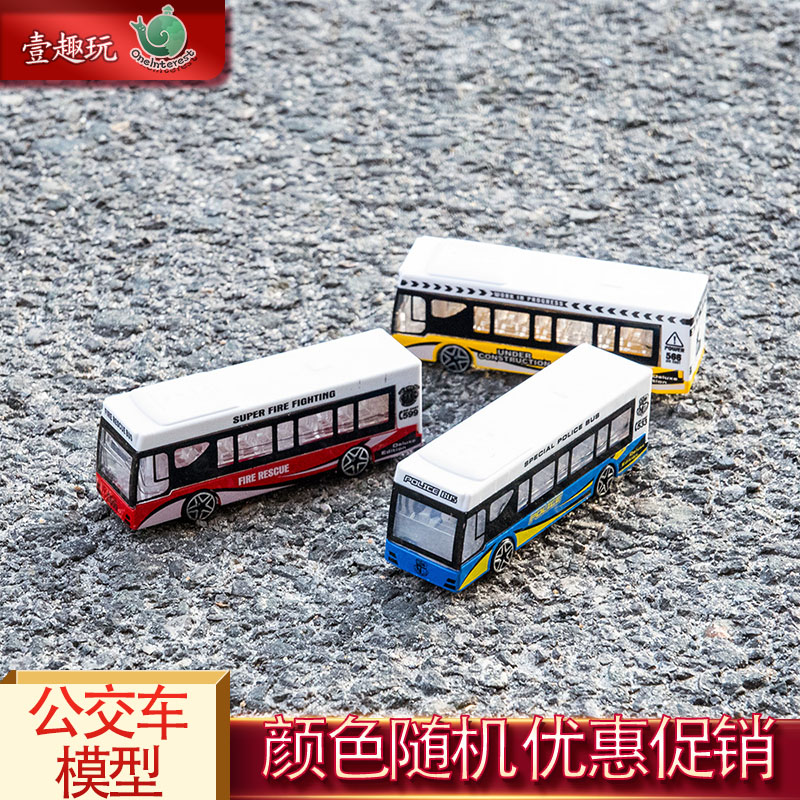 仿真公交车模型迷你巴士车车辆汽车diy沙盘微缩摆件收藏