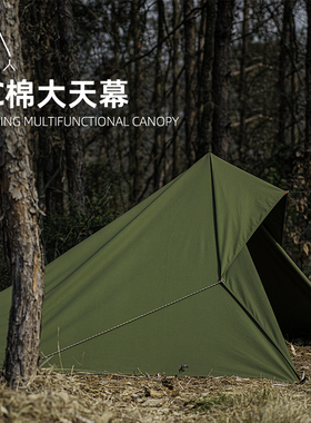 TC棉遮阳凉棚天幕bushcraft户外野营多功能便携防水防霉防雨帐篷