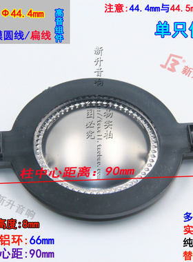 圆线44.4mm高音音圈44芯钛膜 舞台音响喇叭44.5线圈带柱多种可选