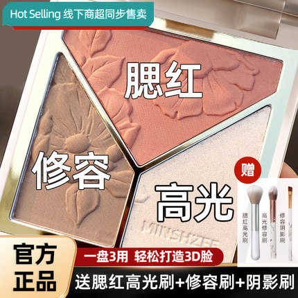 李佳琪推荐腮红高光修容一体盘脸部提亮女细闪鼻影阴影哑光三合一