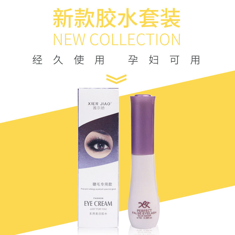 多用睫毛胶水12ml装双眼皮胶水 假睫毛粘贴美妆工具睫毛胶