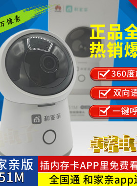 华为白色广角4MM360度旋转摄像头