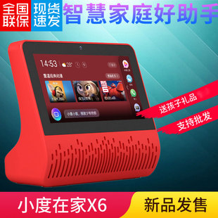 小度在家X6智能屏音箱 百度AI语音遥控 小杜网络音响触屏视频通话