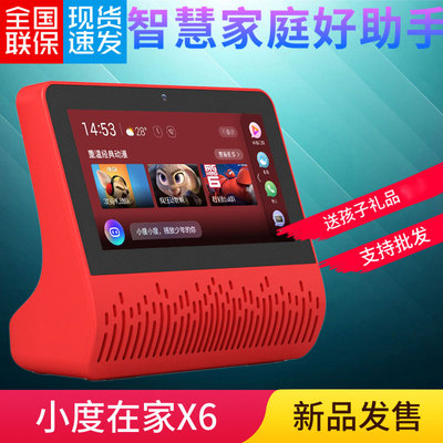 小度在家遥控网络视频通话智能屏