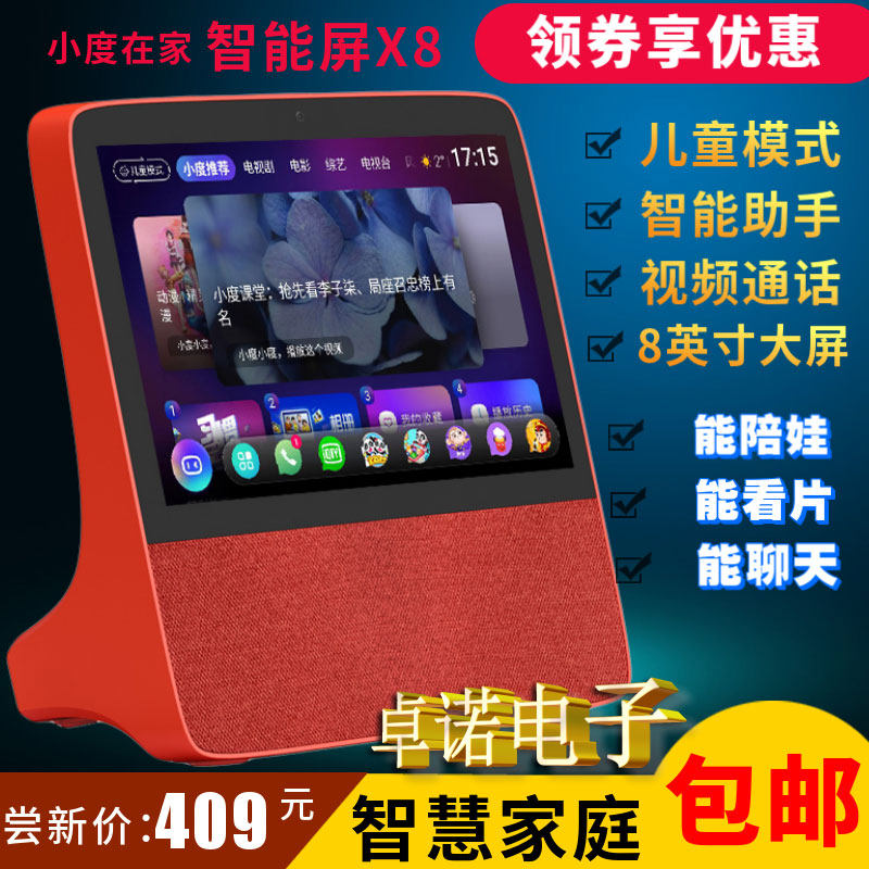 小度在家电脑蓝牙音响