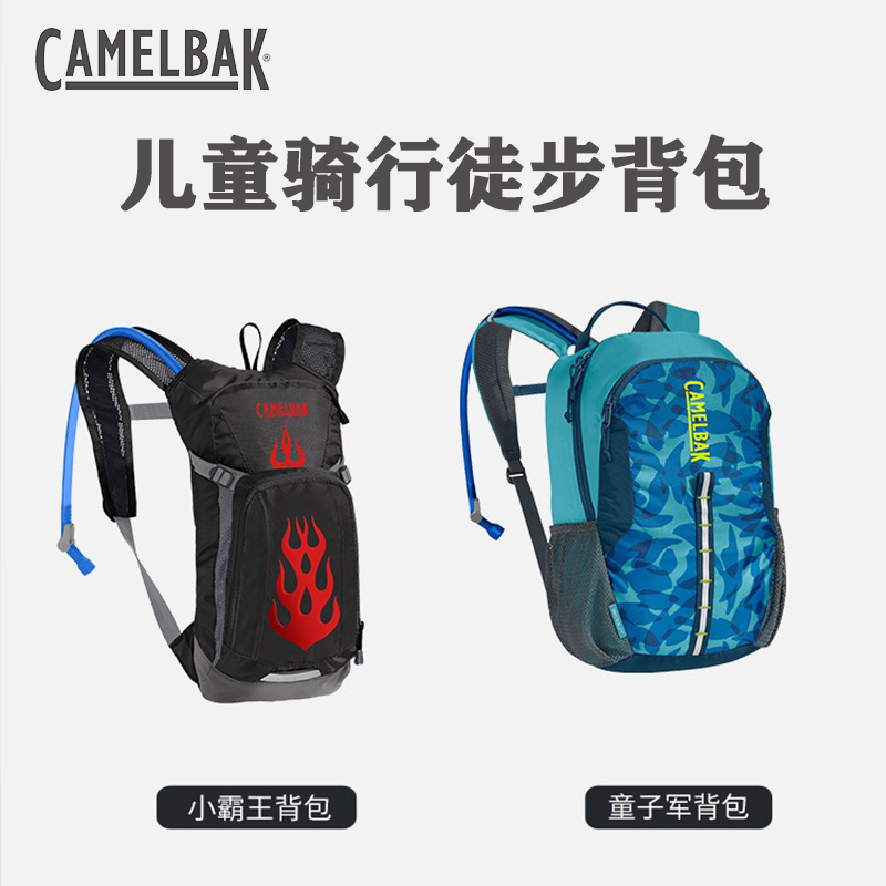 驼峰1.5L儿童储水骑行徒步背包