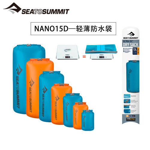 SEATOSUMMITNano15D防水袋